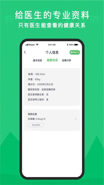 你的医生最新版下载,你的医生,医生app,健康app