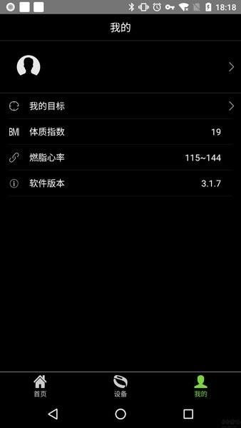hplus官方版下载,hplus,手环app,健康app