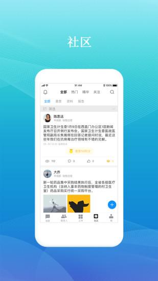 药企圈app下载,药企圈,健康app,医药app