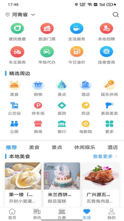 开封市汴捷办app下载,汴捷办,政务app,开封app
